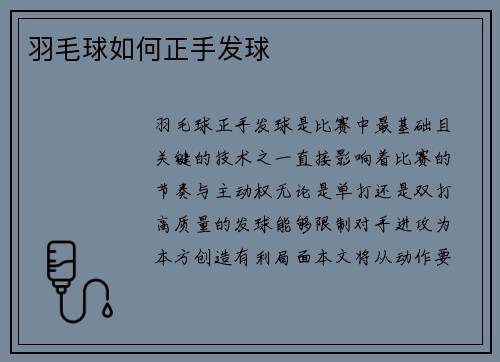 /uploads/images/20250803/yu-mao-qiu-ru-he-zheng-shou-fa-qiu.webp